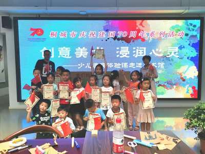 童心繪祖國，美育潤心靈——“祖國在我心中”少兒美育體驗課走進美術館