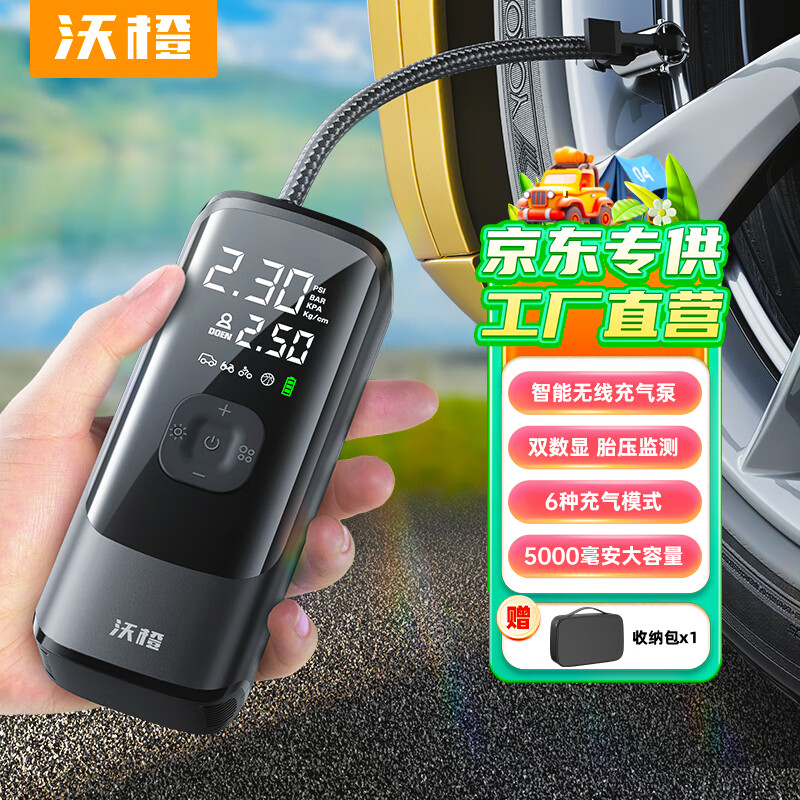 移動(dòng)端｜京東百億補(bǔ)貼價(jià)購(gòu) NEWO 沃橙數(shù)顯車載充氣泵，輕騎隨行盡馳騁